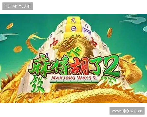 PG麻将胡了APP下载页面全新升级互动界面，带来更流畅的游戏体验和丰富的玩法选择